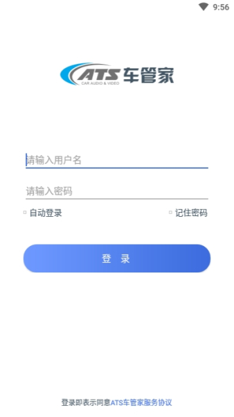ATS车管家安卓版APP下载