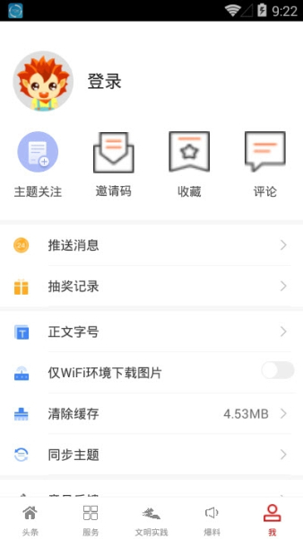好享砚山手机版安卓下载