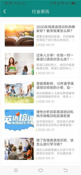 英语老师帮安卓版app下载