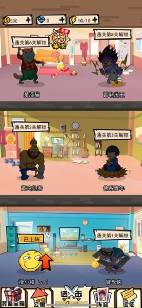 奇葩公寓游戏安卓版下载