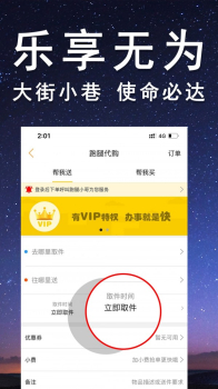 乐享无为下载最新版 v6.5.0 screenshot 3