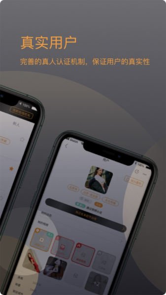 后花园交友手机版app下载