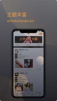 后花园交友手机版app下载 v1.0.0 screenshot 3