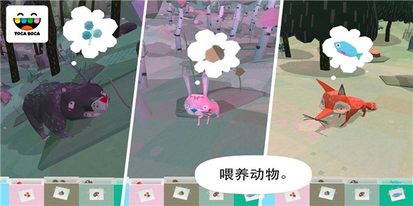 托卡生活自然游戏免费版下载