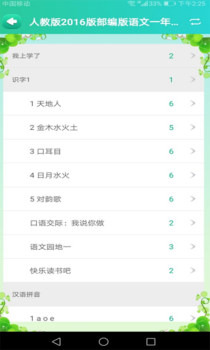 助学星手机版下载 v4.0.5 screenshot 4