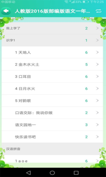 助学星手机版下载