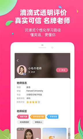特级学堂下载安卓版