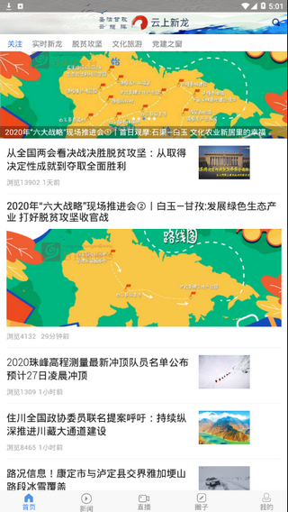云上新龙安卓版下载