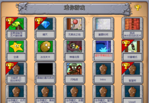 植物大战僵尸95版手机下载安装 v3.3.0 screenshot 1