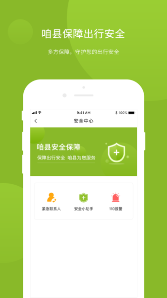 咱县打车手机版安卓下载