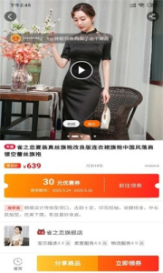 优选团下载安卓版 v7.4. screenshot 1