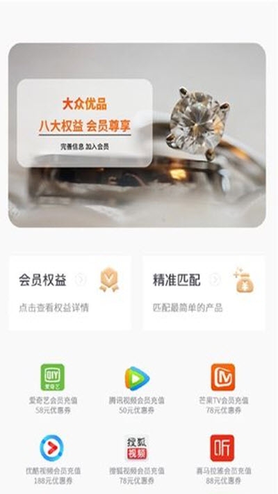 大众优品安卓版app下载