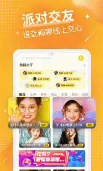 92约下载手机版app v1.0.0 screenshot 1