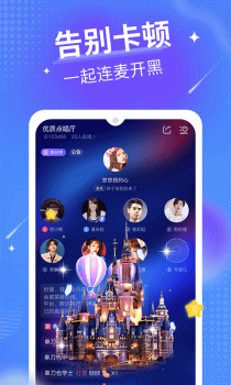 92约下载手机版app v1.0.0 screenshot 3