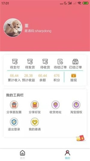 指尖有利安卓版手机下载