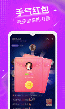 92约下载手机版app v1.0.0 screenshot 2