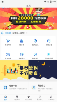 助推帮下载安卓版app v1.0.0 screenshot 1