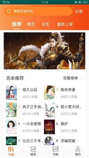 大麦全本小说阅读下载最新版