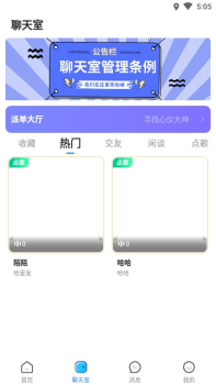 醉伴陪玩下载手机版 v1.3.1 screenshot 2