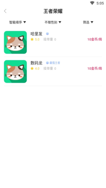 醉伴陪玩下载手机版