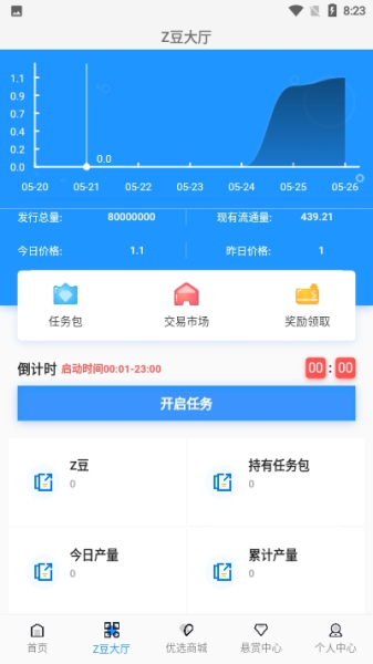 助推帮下载安卓版app