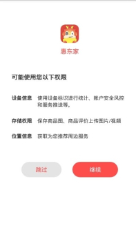 易行智校下载安卓版app v1.0.0 screenshot 4