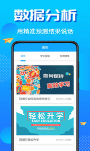 高考志愿填报君手机版app下载