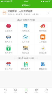 江夏生活网下载最新版