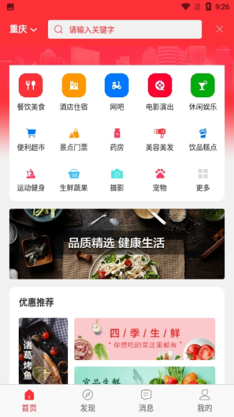 微号生活手机版APP下载