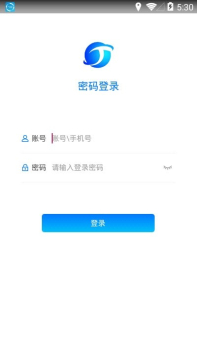 易行智校下载安卓版app v1.0.0 screenshot 1