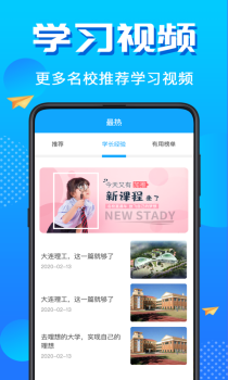 高考志愿填报君手机版app下载 v3.0.0525 screenshot 2