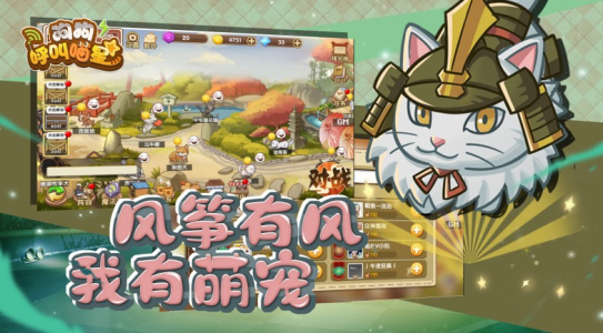 狗狗呼叫喵星游戏官方安卓版 v3.0.2 screenshot 3