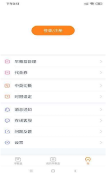 斑小马早教下载安卓版app v1.0.0 screenshot 3