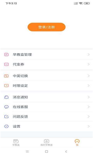 斑小马早教下载安卓版app
