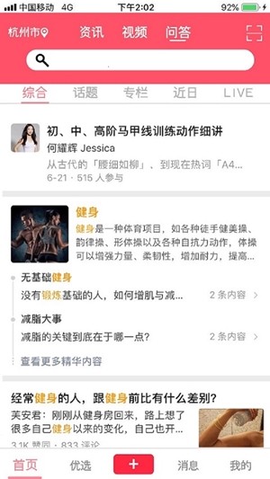 聚焦点下载手机版app