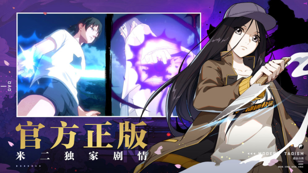一人之下手游招募模拟器官方正版下载