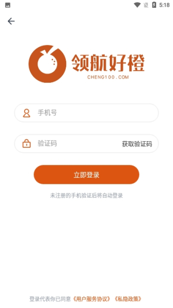 领航好橙安卓版下载