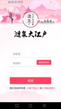 风吕物语手机版app下载 v1.0.0.6 screenshot 3