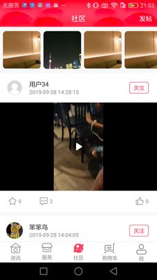风吕物语手机版app下载
