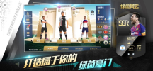 绿茵奇迹足球大师手游官方安卓版 v1.0.3 screenshot 1