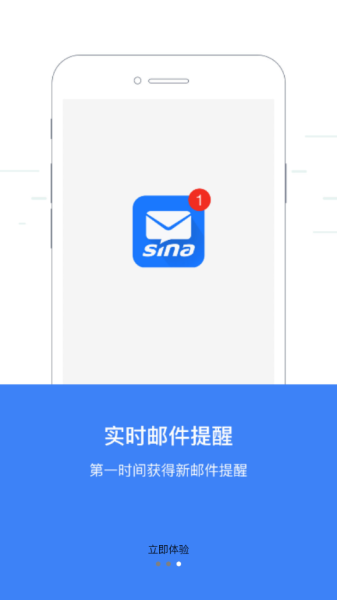 新浪企邮最新版app下载