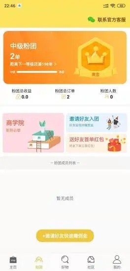 阿福优选最新版下载