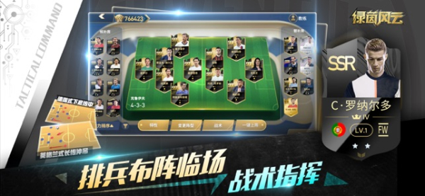 绿茵奇迹足球大师手游官方安卓版