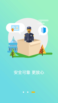 西咸出行安卓版app下载 v1.0.6 screenshot 3