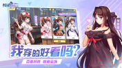校花的贴身高手模拟器中文最新版下载 v1.0.0 screenshot 1