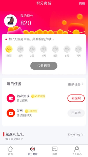 嗨返下载最新版app