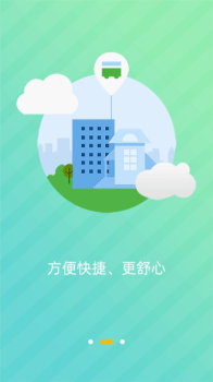 西咸出行安卓版app下载 v1.0.6 screenshot 2