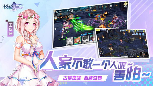 校花的贴身高手模拟器中文最新版下载 v1.0.0 screenshot 4