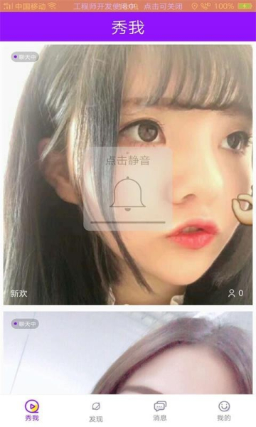 花心社区下载手机版app