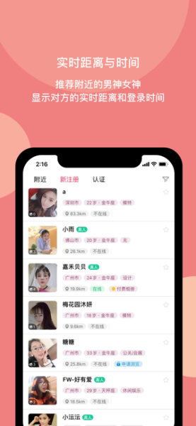 樱桃社交手机端安卓版app下载